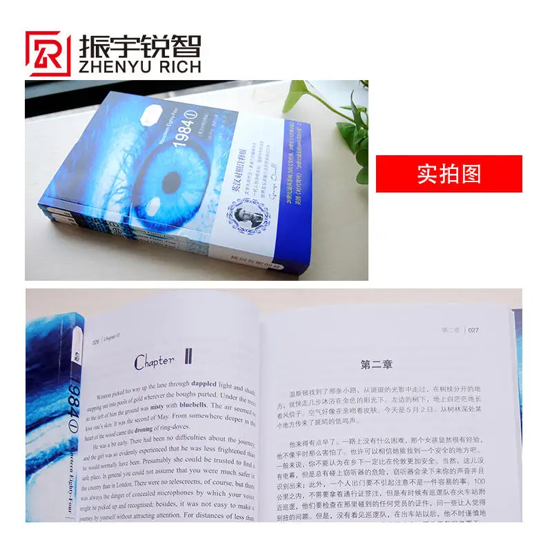 Двуязычная книга world of George Orwell animal farm в 1984 г.|Современная литература| |