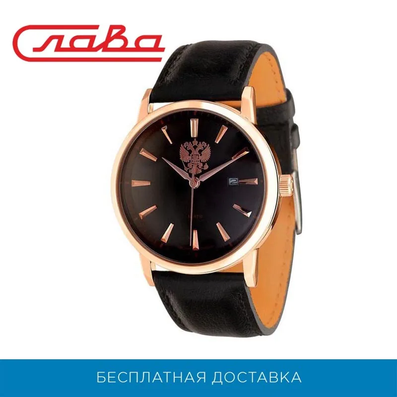 Наручные часы Слава 1393751/2115 300 мужские кварцевые|Кварцевые часы| |