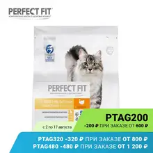 Сухой корм PERFECT FIT "Индейка" для взрослых кошек с чувствительным пищеварением, 1.2кг Сухой корм PERFECT FIT "Индейка" для взрослых кошек с чувствительным пищеварением, 1.2кг