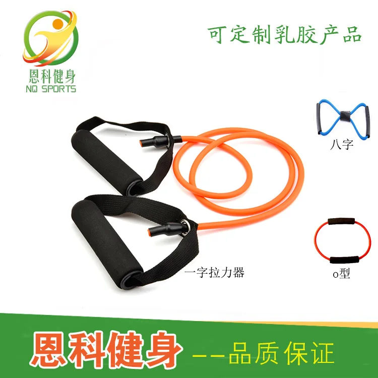 

Multi-functional Latex la li guan Flat Resistance Band Resistance Tube