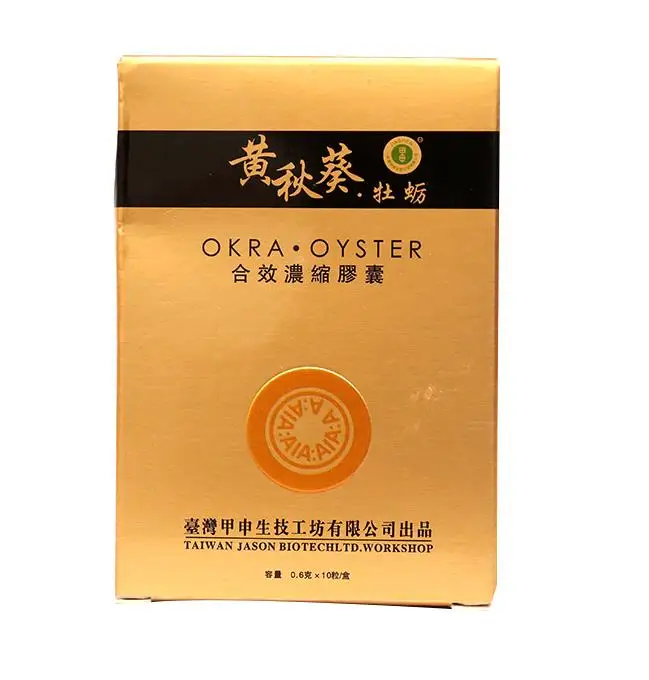 10boax Okra Oyster для мужчин, мужские таблетки для улучшения 10 капс/коробка, натуральные добавки, продукты для сильной эрекции