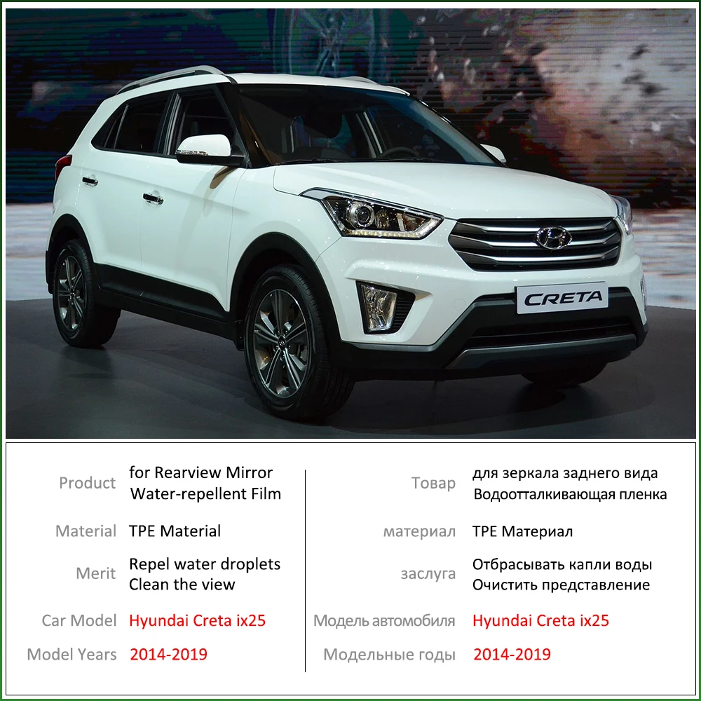 Для hyundai Creta ix25~ полное покрытие Зеркало заднего вида анти-туман непромокаемые Анти-противотуманная пленка аксессуары