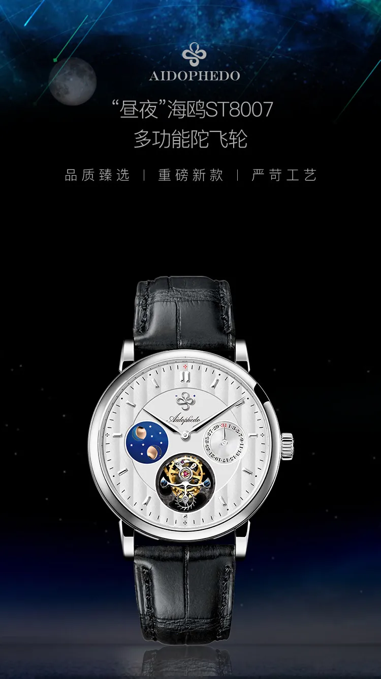 Aidophedo, настоящие st8007 турбийон, мужские часы, фаза Луны, календарь, Швейцария, мужские механические часы, 5ATM, топ, люксовый бренд, часы