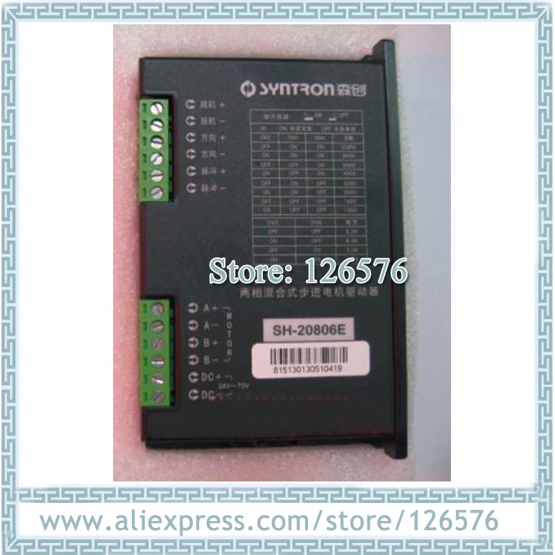 Syntron драйвер двигателя SH-20806E 24V-70VDC 6A шаговый Драйвер стандартная версия