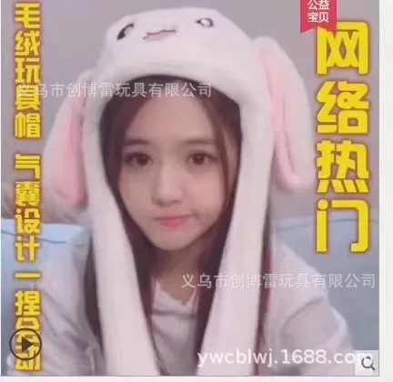 Кролик Ушастый суб-шляпа Douyin стиль знаменитостей с ушами будет перемещать кролика шляпа плюшевая шапка для детей и взрослых