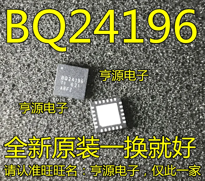 5 шт. для BQ24196 OPPO N3 Зарядка IC чип управления питанием один в хорошо