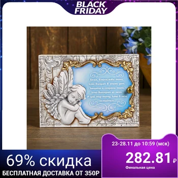 

Housekeeper "Angel" white 12x17 cm 3931189