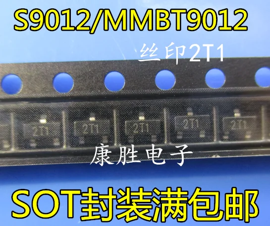 10 шт./лот S9012 2T1 MMBT9012 SOT23 0.5A/алюминиевая крышка, 25В 603K