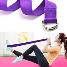 Женский эластичный ремень для йоги многоцветные d-кольца ремень фитнес тренировки веревка фигура Талия Ноги эспандер ДЛЯ ФИТНЕССА полосы Йога пояс