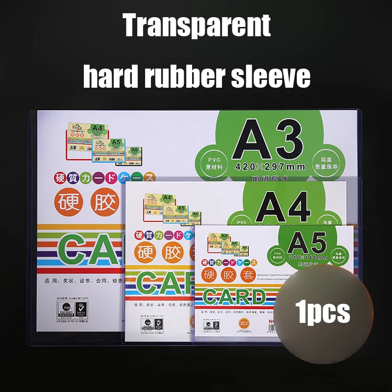 1 шт. прозрачный жесткий резиновый рукав сертификат защитный корпус А3 картонный файл пластик А4 держатель карты А5 комплект для удостоверений
