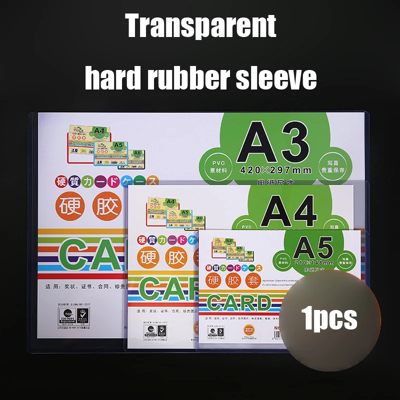 1 шт. прозрачный жесткий резиновый рукав сертификат защитный корпус A3 картонный