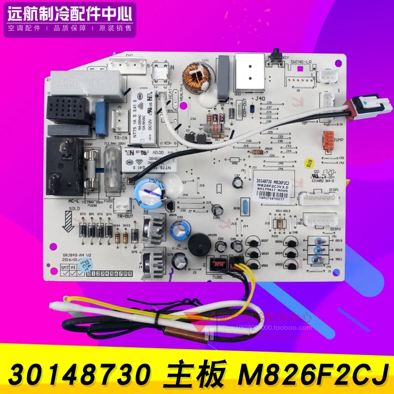 Кондиционер Gree холодный статический Cadiz 30148730 основная плата M826F2CJ управления GRJ849-A