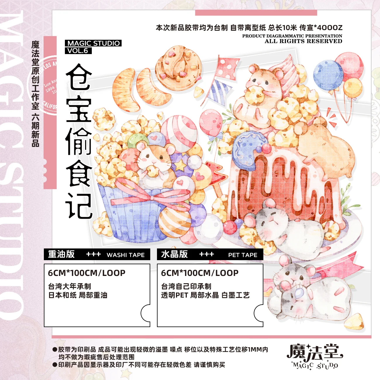 1 петля Washi Magic Cangbao украсит еду стандартная лента для домашних животных |