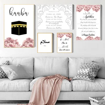 

Muslim Islamic Quotes Flower Print Wall Art Canvas Posters Minimalist Pictures Home Decor Painting for Modern Living Room Decor