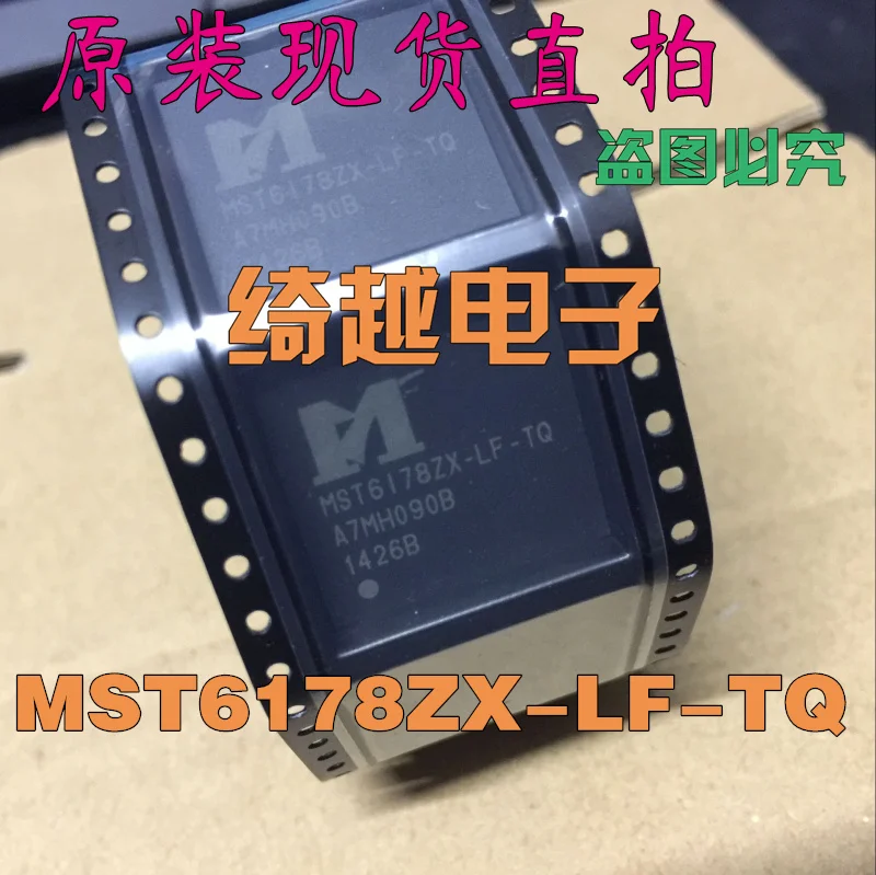 5 шт./лот MST6178ZX-LF-TQ MST6I78ZX-LF-TQ NEC и BGA