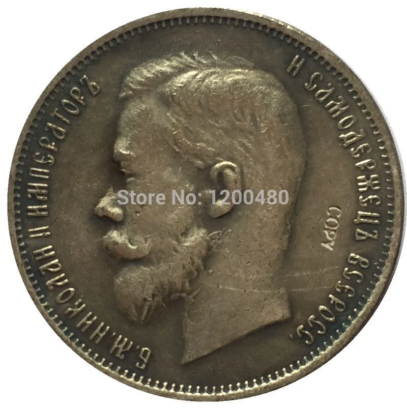 1914 Россия 50 коп копия монет