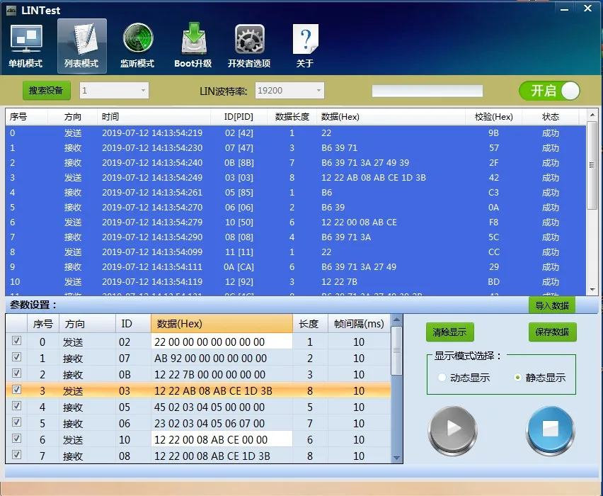 LIN Bus Analysis Module/USB to LIN Module(Isolated