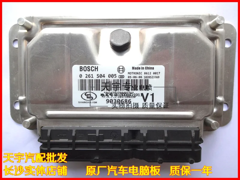 

Free Delivery.1.6 electric car engine computer board 9030686 0261S04005.004/006/003