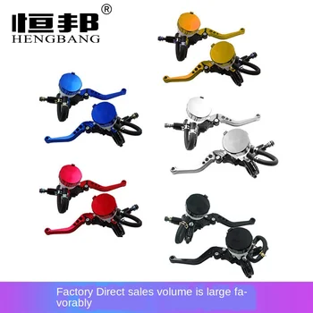 

Motorcycle refitting accessories brake pump assembly hydraulic pump adjustable horn clutch Universal