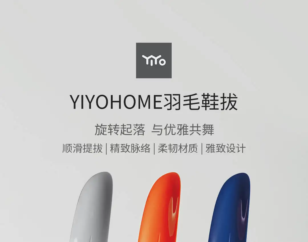 Xiaomi Mijia YIYOHOME перо профессиональная обувь рог в форме ложки Shoehorn обувной подъемник гибкий прочный скольжения экзотический дизайн