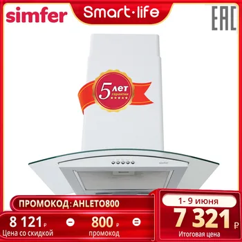 

Кухонная вытяжка SIMFER 8638SM