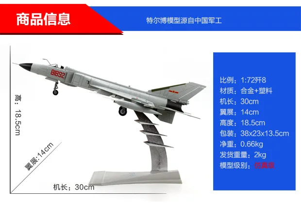 Металл 1: 72 F-8 авиационная модель для создания Второй мировой войны модель самолета солдат сил юбилей
