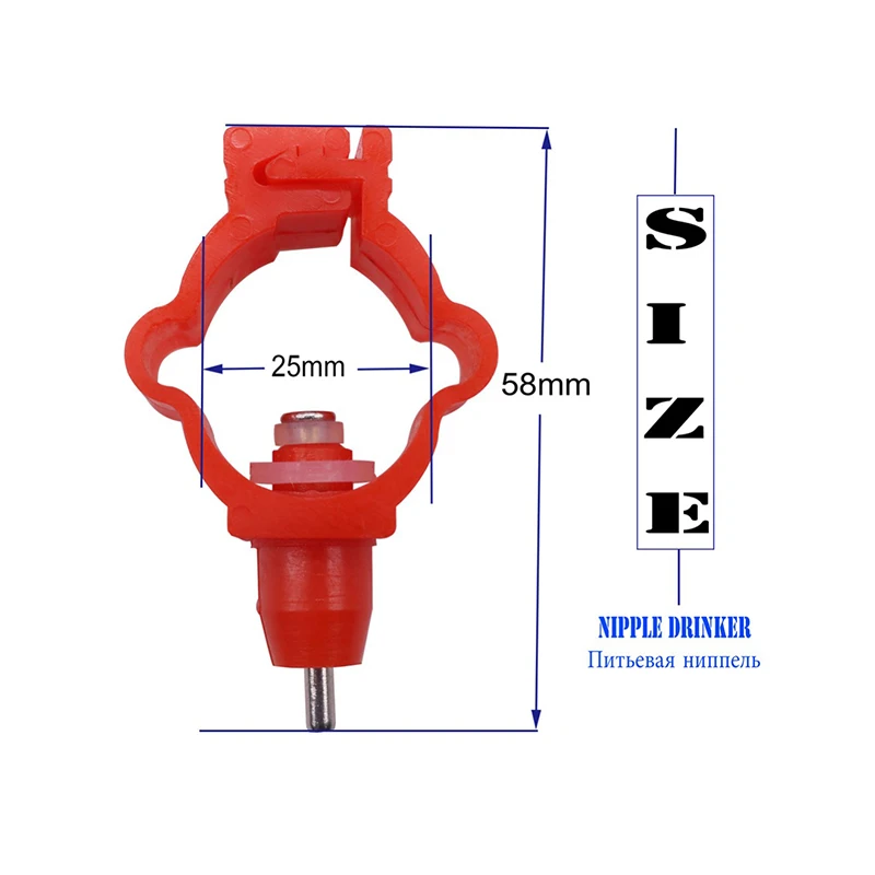 КАПЕЛЬНАЯ поилка для цыплят 5 шт диаметр 25 мм из красного АБС пластика хороший