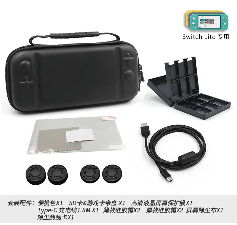 

Switch LiTE Host Zipper Storgage Bag with Cassette Charging Cable Hat Tempered Glass 10-in-1 Set