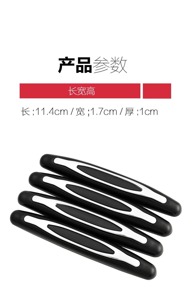Door anti-collision strips bright side door anti-scratch anti-scratch stickers car protection strips universal body supplies