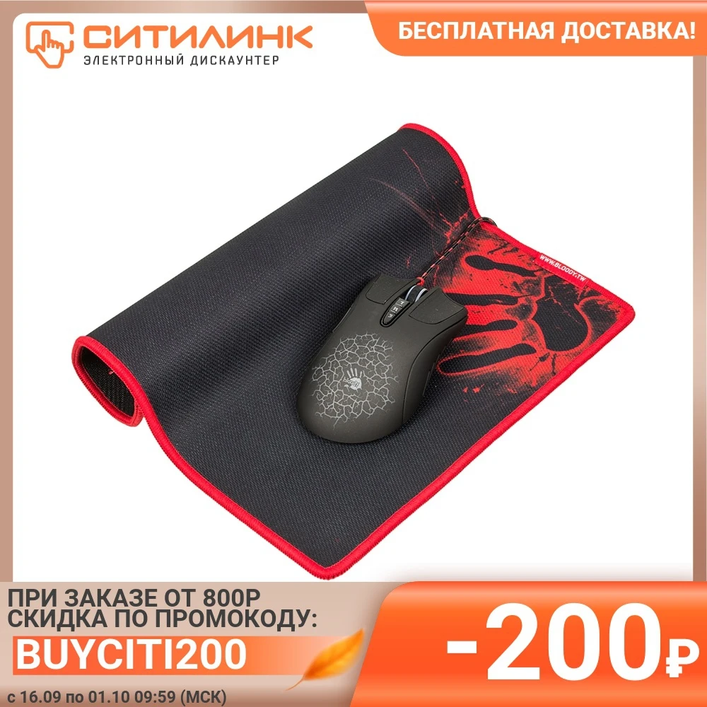 Мышь A4 Bloody A9081 черный оптическая (4000dpi) USB2.0 игровая (8but) | Компьютеры и офис