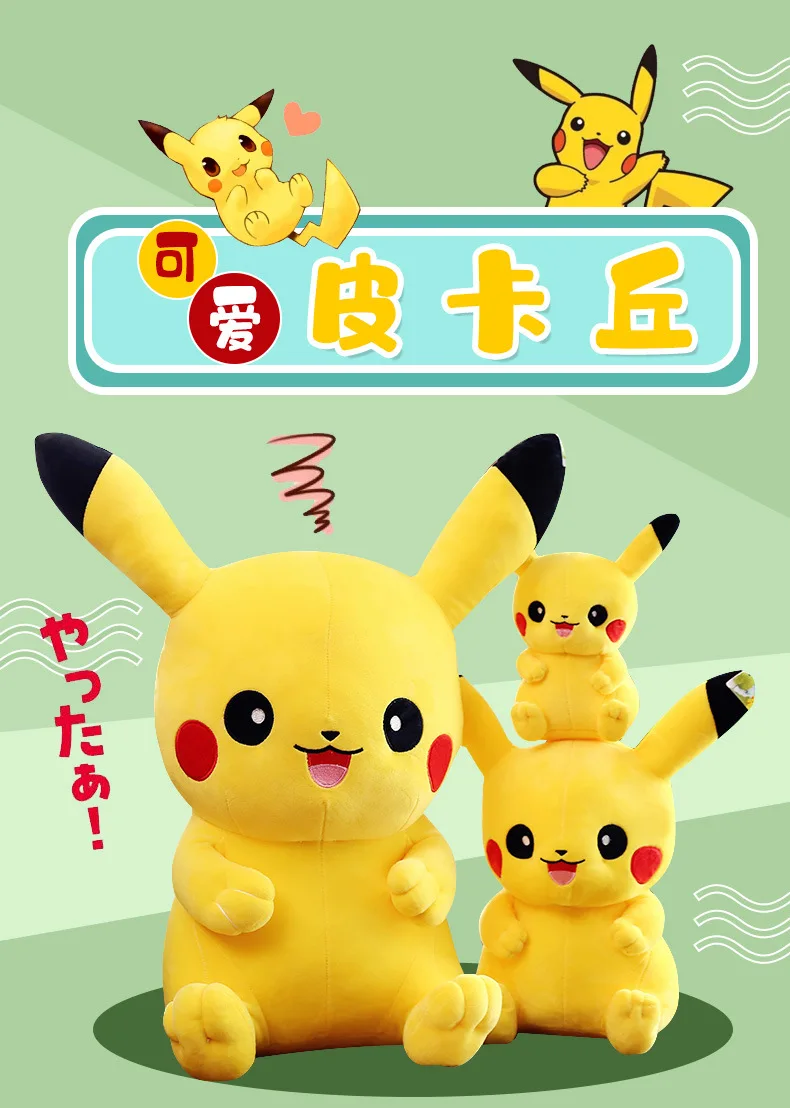 25/30/40/50 см горячие игрушки стиль pikachued ПКМ плюшевая подушка фигурки для детей подарок на день рождения