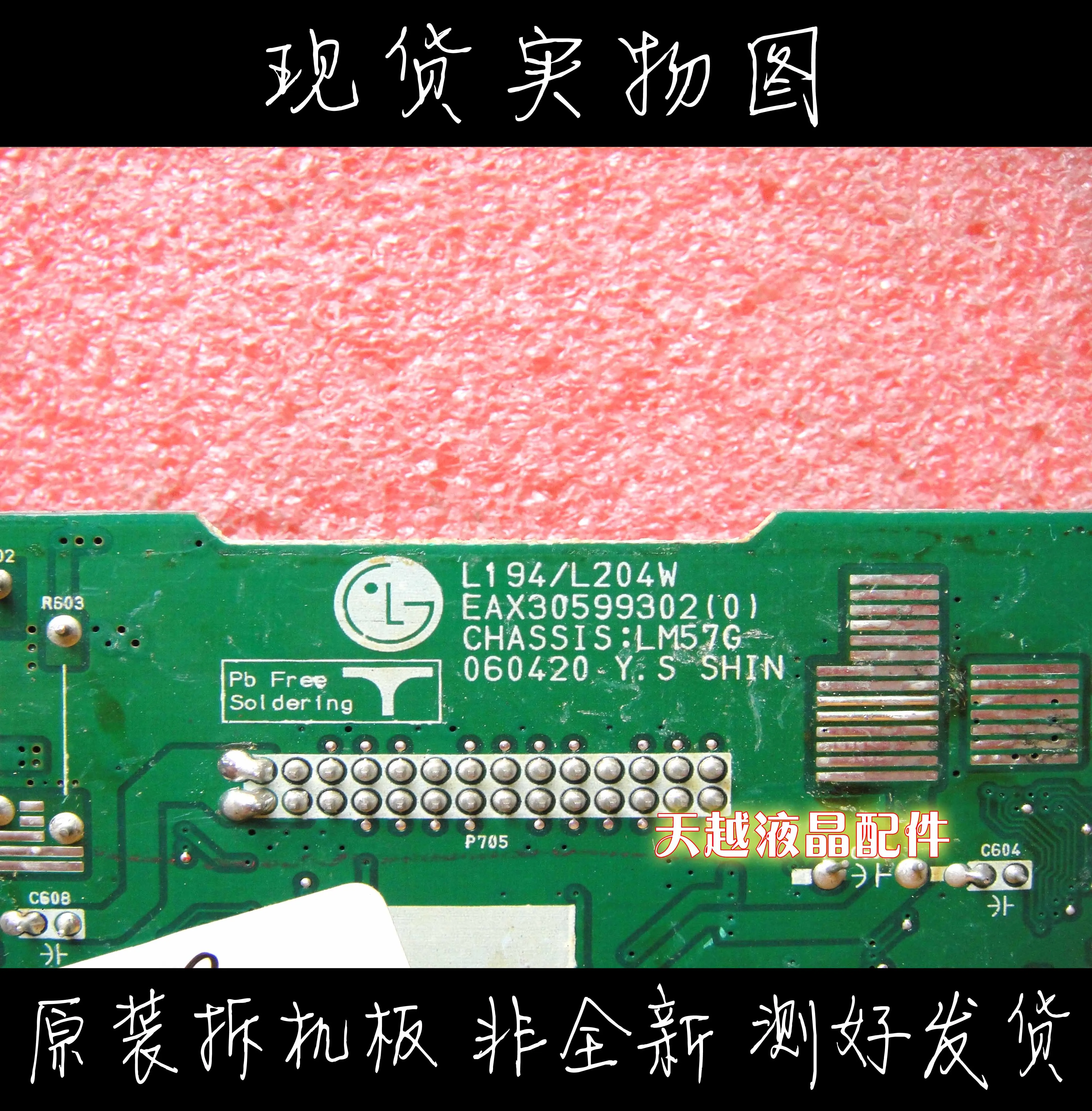 1 PC Used Tested LG L204WT LM57G EAX30599302 Board #Q4977 ZX 
