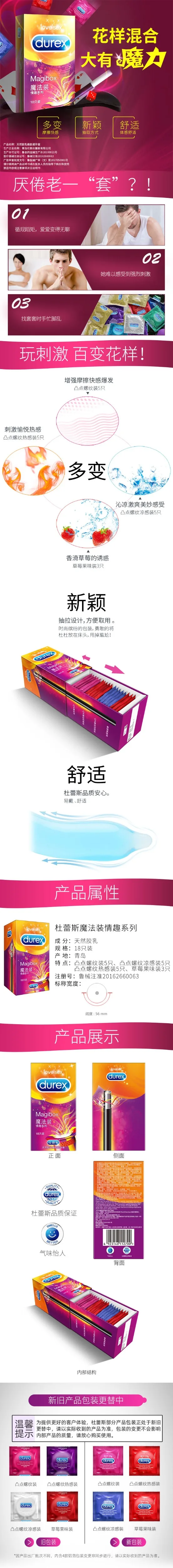 魔法情趣装18只750