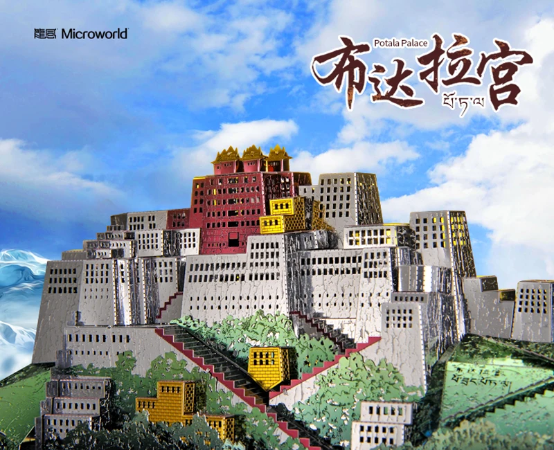 Microworld Potala дворец 3D металлические головоломки DIY сборные модели наборы лазерная резка головоломки игрушки J059