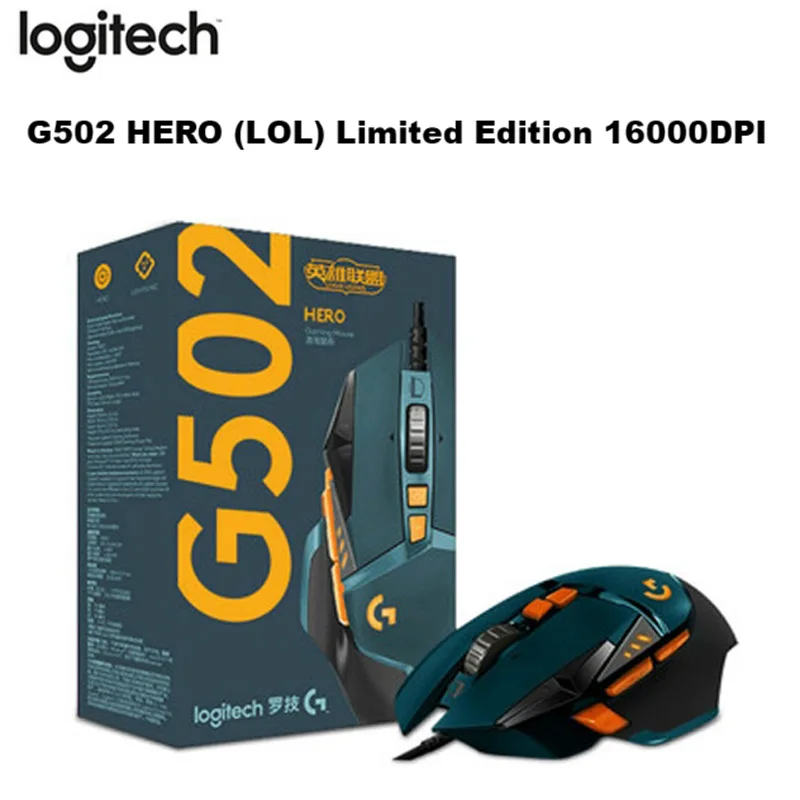Оригинальная игровая мышь Logitech mx518 G502 HERO (LOL) Limited 16000DPI /G502 профессиональная 12000DPI RGB