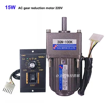 

Speed regulating motor 15W AC220V gear reduction motor 3GN + speed governor