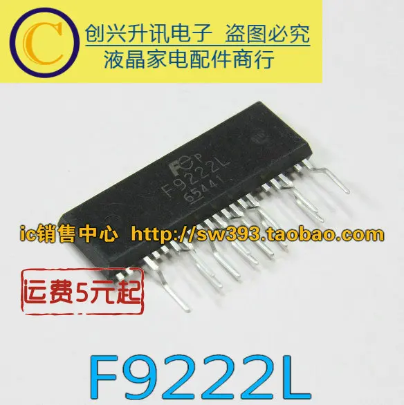 5 шт./лот F9222L