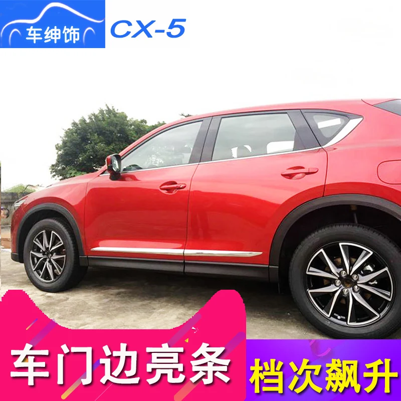 Для Mazda CX-5- 4 шт./компл. высокое качество ABS хромированные боковой двери кузова под давлением хромированная накладка автомобильные аксессуары стильный автомобиль