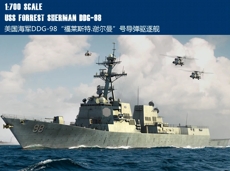 Трубач 83414 Америка 1/700 ВМС DDG-9" Форрест процесс Шерман" управляемый ракетный эсминец