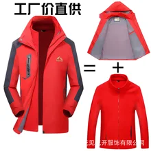 Плотный дождевик, куртка три в одном, флисовая внутренняя одежда, легко стирающаяся, куртка-дождевик