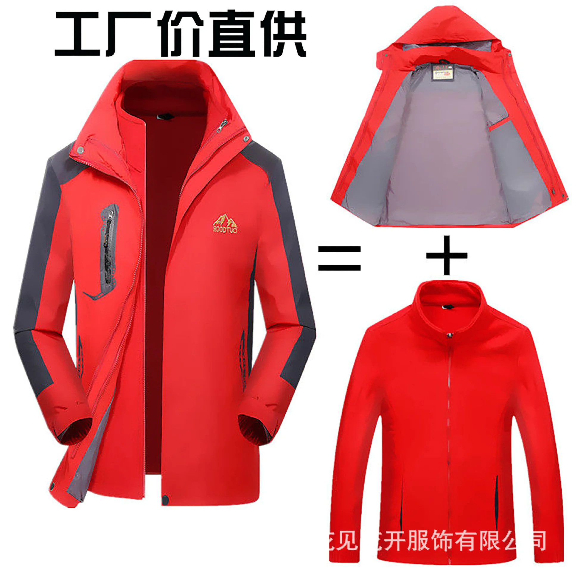 

Thick Raincoat Jacket Three-in-One Polar Fleece Inner Wearing Deconstructable-Raincoat Jacket