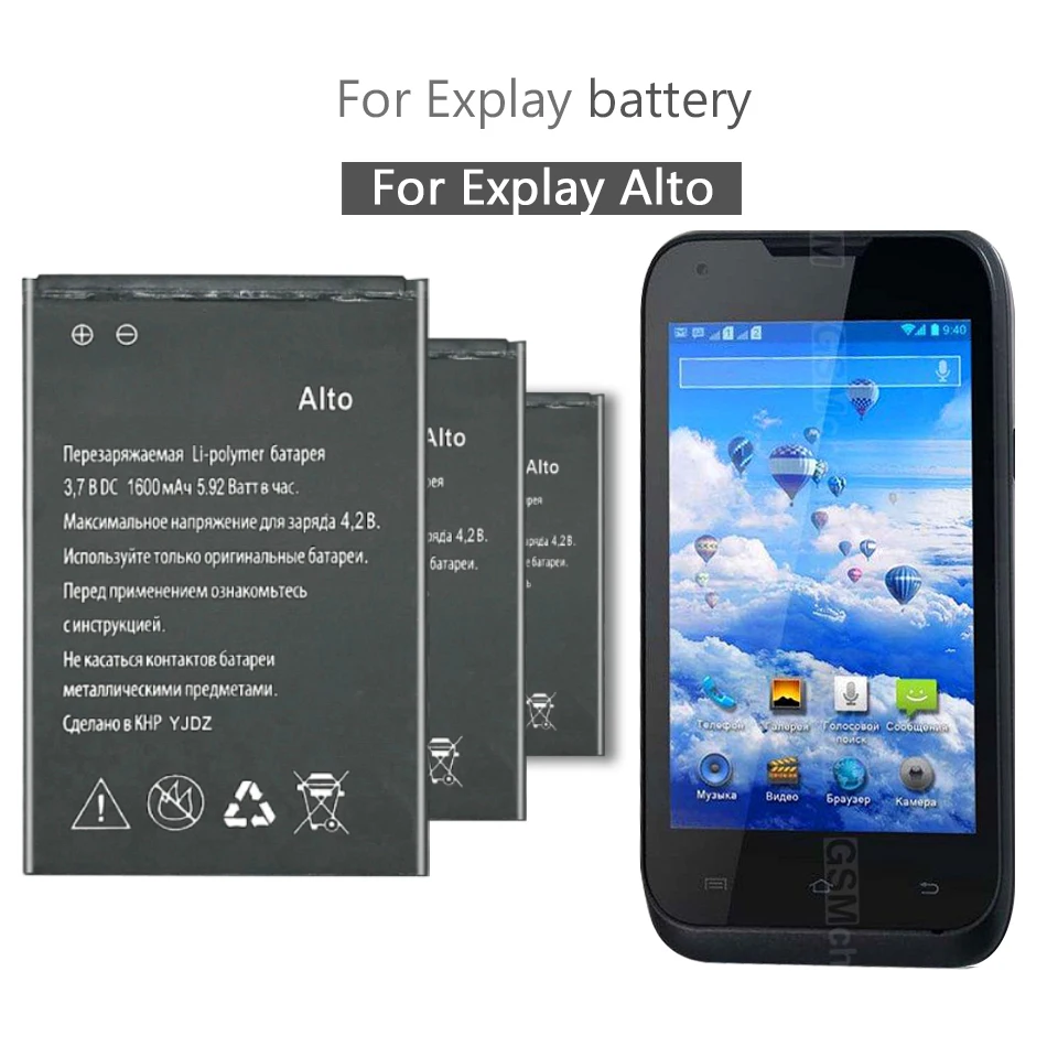 Новый высококачественный аккумулятор для мобильного телефона Explay Alto 1600 мАч
