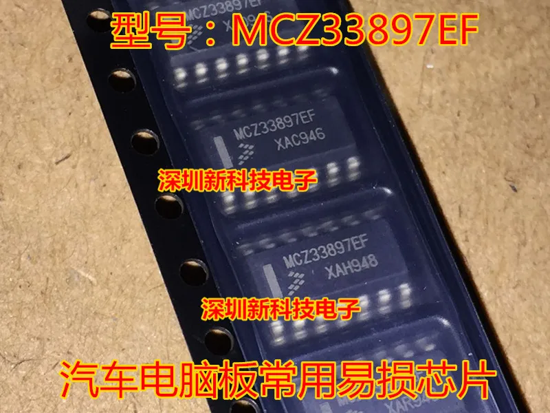 MCZ33897CEF SOP14 MCZ33897EF ic для Cruze счетчик не общаться с черным экраном может Чип