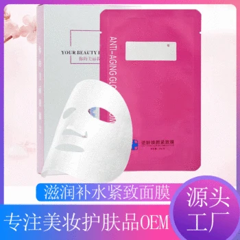 

Inverse Age Tightening Facial Mask Moisturizing Lifting and Firming Anti-wrinkle Fading Wrinkle Brighten Flesh Color Mo