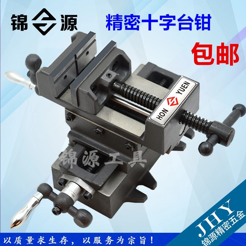 

Genuine Hongyuan Cross Vise Precision Heavy Duty Mobile Bench Vise Bench Drill Milling Machine Cross Vise 3 Inch 4 Inch