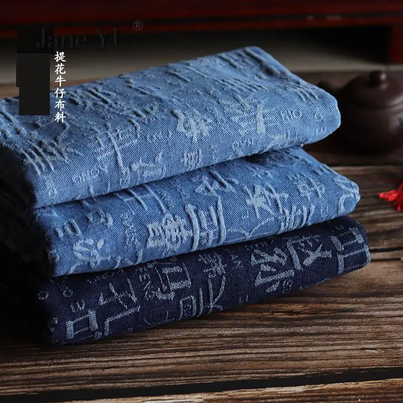 Китайский стиль, жаккард, тонкая стирка, джинсовая ткань, высококачественное утепленное пальто, брюки, драпировка, ощущение весны и осени, модная ткань