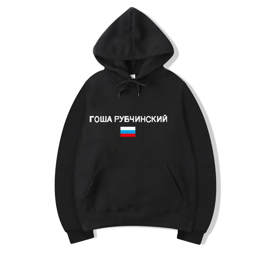 Последняя мода толстовка с капюшоном хип хоп рэперское худи Jahseh Dwayne Onfroy revenge