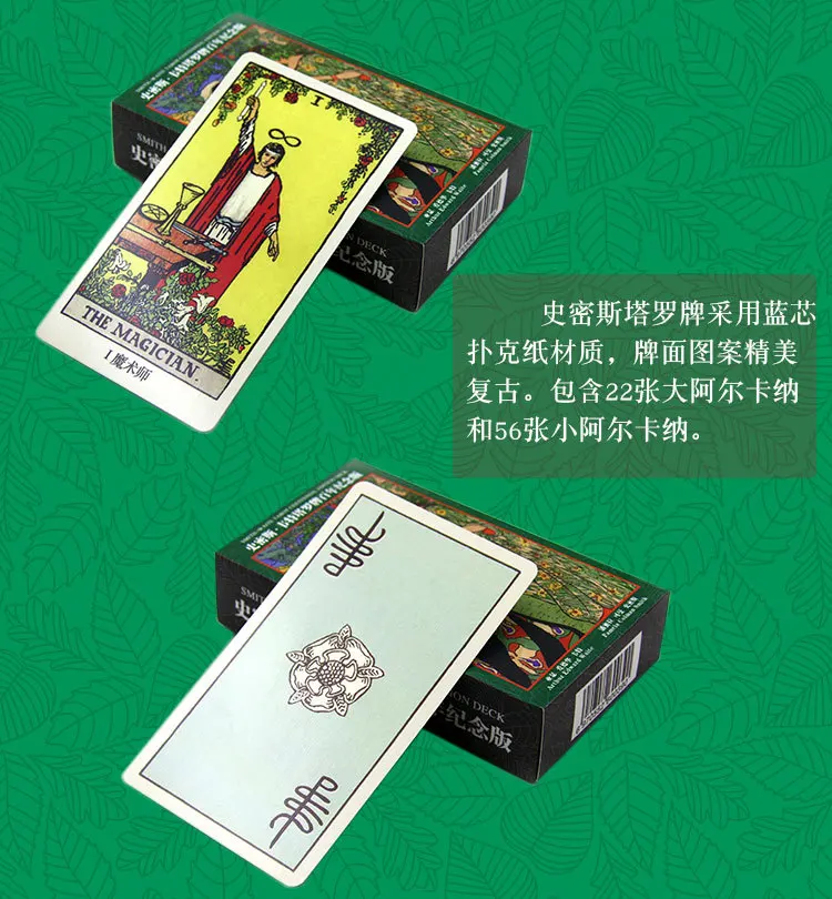 Smith Waite Tarot Carlo Card Памятное издание 100 года классическое Оригинальное введение настольная игра