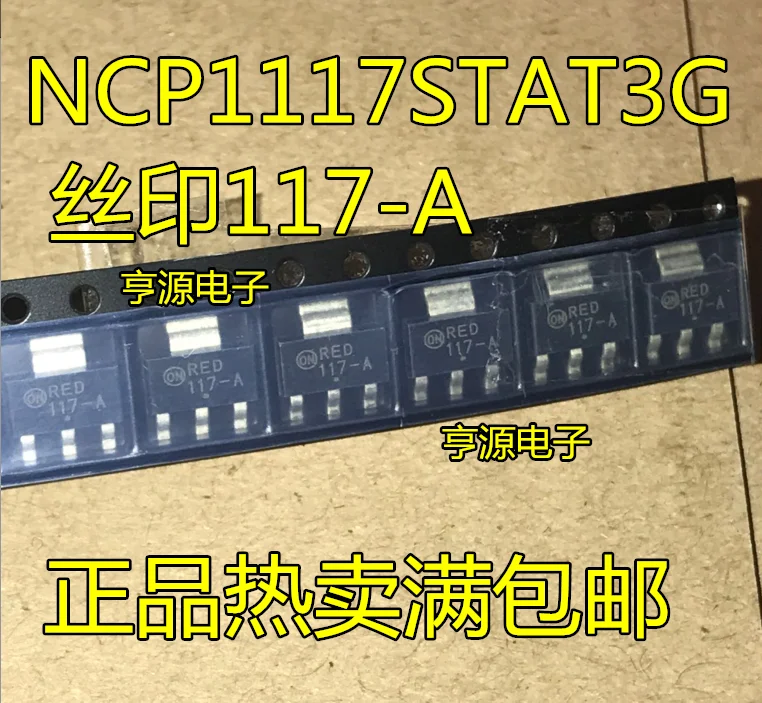 

10pieces NCP1117 NCP1117STAT3G 117-A SOT-223