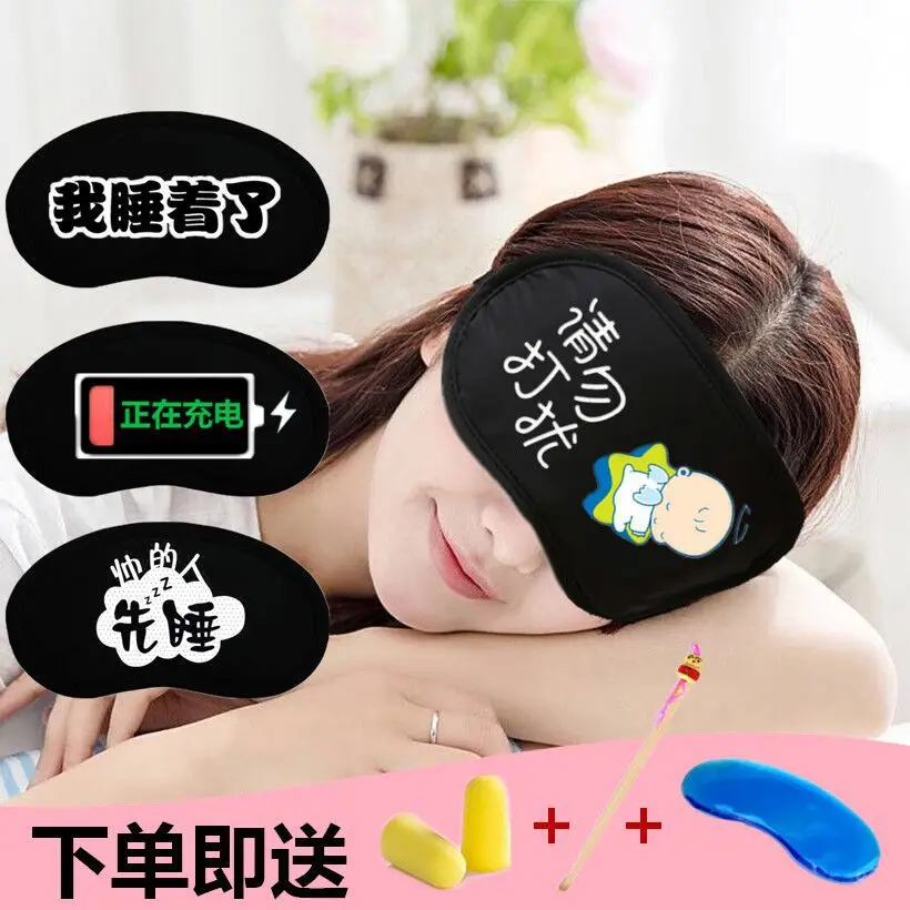 

[Buy One Get Three] Men's Eye Patch Eye Patch Women's Sleep Eye Patch Shade Comfortable Breathable Cold-hot Compress Nursing Eye